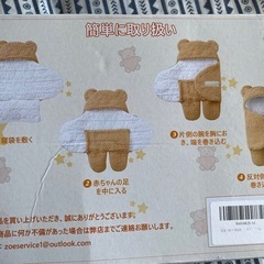ベビーおくるみの画像