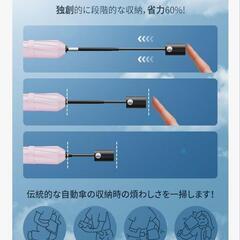 日傘　ピンク　軽量　コンパクトの画像