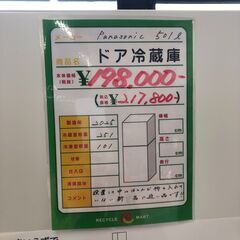 【ジ480】ほぼ未使用!! Panasonic パナソニック 冷蔵庫 501ℓ 2025年製 (ma)の画像