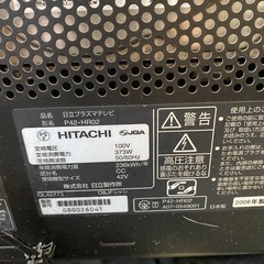 日立 HITACHI プラズマテレビ P42-HR02 2008年製の画像