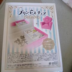 プリセスチェア　アクセケース　ブルーの画像
