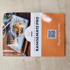 🌈RANGEMATE PROの画像