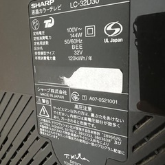32型液晶テレビ　　テレビラックの画像