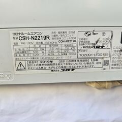 CORONA　コロナ ルームエアコン CSH-N2219R 2019年　 6畳用　2.2kwエアコン　100V 　冷媒R32　ek-622gedの画像