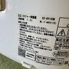 日立 圧力スチームIH炊飯器 5.5合 パールホワイト RZ-BV100M Wの画像