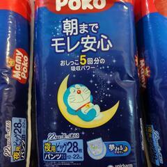 マミーポコ夜用Big３袋セット！の画像