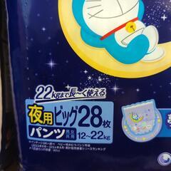 マミーポコ夜用Big３袋セット！の画像