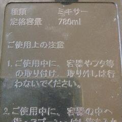0725-046 ジュースミキサー   テスコム ＴＭ835の画像