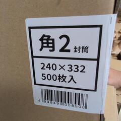 角2クラフト封筒の画像