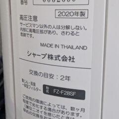 SHARP 空気清浄機 プラズマクラスター  2020年製の画像