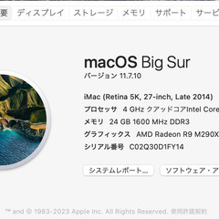 【起動爆速】iMac 2014Late 27  i7 24GB SSD500GB 【発送対応】の画像