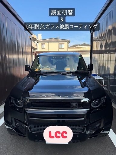 ガラス被膜コーティング