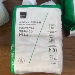 『未使用』大人用はくパンツ・紙パンツ専用尿とりパットの画像