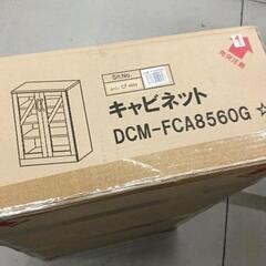 0725-007 ☆未開封☆　組み立て式　キャビネットの画像