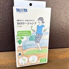 TANITA カロリージャンプ TS-960 グリーンの画像