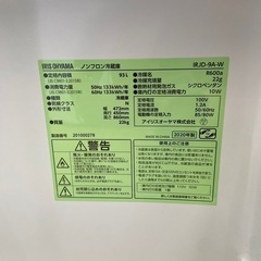 アイリスオーヤマ93L冷蔵庫:2020年製【リサイクルフカツ岡崎倉庫店】250725NA-5の画像