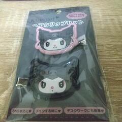 KUROMIのポーチ&ヘアークリップの画像