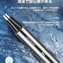 セール　鼻毛トリマー LEDディスプレイ付き、2つのギア調整モードUSB充電式の画像