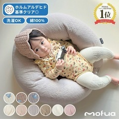 mofua イブルマルチクッション モフア イブル の画像