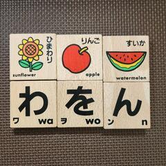 くもんのひらがなつみきの画像