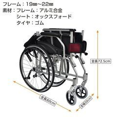 【新品】【在庫処分】 車椅子 自走介助 車いす 車イス 軽量車椅子 軽量 折りたたみ 自走 ブレーキ コンパクト 介護 ノーパンク アルミ ny545の画像