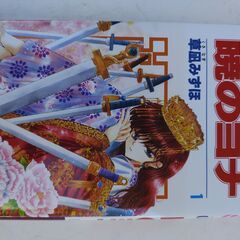　漫画（コミック）　暁のヨナ　  全46巻　 お値段相談可能です。。１2０００円の画像