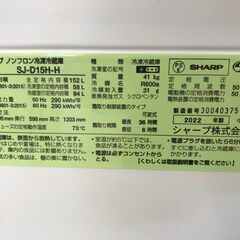 ★リユースのサカイ春日部店★KJ10980 SHARP 冷蔵庫 SJ-D15H-H 152L 22年製 動作確認／クリーニング済みの画像