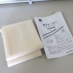 ゼンケン 窓下ヒーター ZK-91 2017年製 ヒーター 結露対策 幅90cm 窓際の寒さ対策 洗面所の補助暖房 暖房器具 収納袋付き 札幌市 屯田店の画像