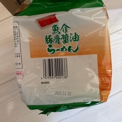 豚骨醤油ラーメン　5食入りの画像