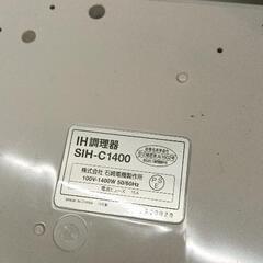 0725-009 IH調理器の画像