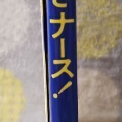 コミックエッセイ　本　ドン引きナース！の画像