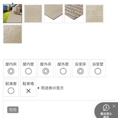 【新品未使用】ミラタップ　タイル　シントラ　ベージュ　上品の画像