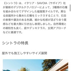 【新品未使用】ミラタップ　タイル　シントラ　ベージュ　上品の画像