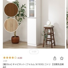 ★お値段相談可能★ニトリ　キッチン収納
　2個セットの画像