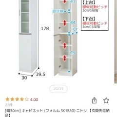 ★お値段相談可能★ニトリ　キッチン収納
　2個セットの画像