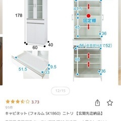 ★お値段相談可能★ニトリ　キッチン収納
　2個セットの画像
