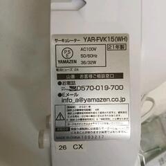 0725-012 山善　壁掛けサーキュレーター　21年製の画像