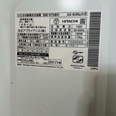 日立 ビートウォッシュ 7kg プレゼント‼︎の画像
