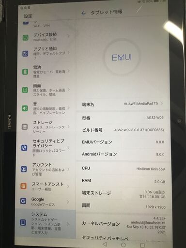 HUAWEI MediaPad T5 (AGS2-W09) 本体