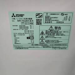 🍧MITSUBISHI/三菱/256L冷蔵庫/2015年式/MR-HD26Y-B/No.6011🍧の画像