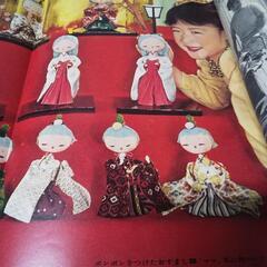 昭和35年主婦と生活の画像