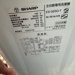 2023年　シャープ　洗濯機　6kg  ②の画像