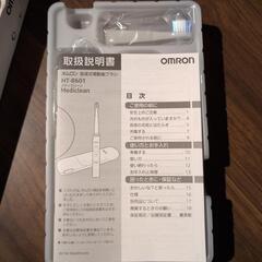 オムロン　音波式電動歯ブラシ未使用の画像