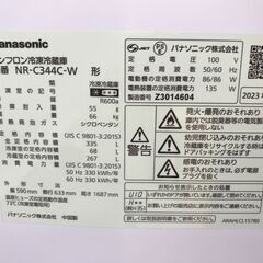 ★リユースのサカイ春日部店★KJ10982 Panasonic 冷蔵庫 NR-C344C-W 335L 23年製 動作確認／クリーニング済みの画像