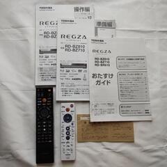 東芝REGZAブルーレイ RD-BZ710 美品の画像
