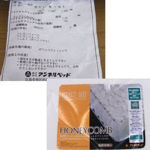 アンネル ロータイプ セミダブルベッド 木製 コンセント付き マットレス ベッドフレーム ベット 寝具 札幌市 厚別区