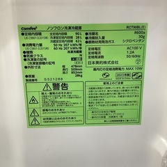 【取りに来られる方限定】　comfee　2ドア冷蔵庫　90L　2023の画像