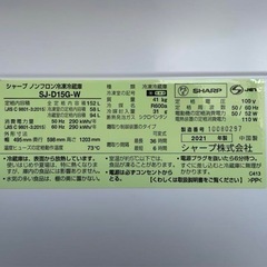 シャープ冷凍冷蔵庫SJ-D15G-Wの画像
