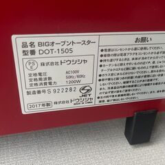 USED品　オーブントースター2017年製　1500円でお譲りしますの画像