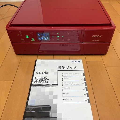 【美品】EPSON EP-804AR プリンター レッド